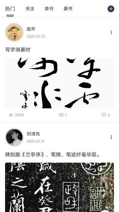 墨岚教育教师端app