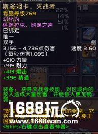 魔兽世界7.0军团再临神器介绍 魔兽世界选错神器怎么办[多图]