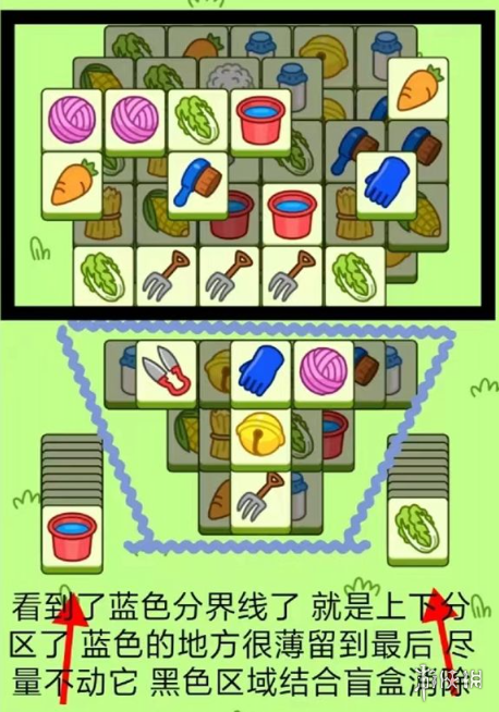 《羊了个羊》10月25日游戏攻略 10.25通关攻略