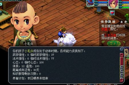 梦幻西游孩子知识教导答案 知识教导攻略[图]
