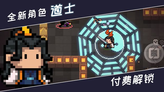 元气骑士道士厉害吗？新角色技能属性全面分析[多图]