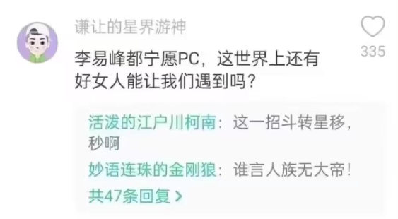 人族大帝是什么梗 谁言人族无大帝是什么意思