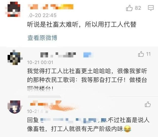 打工人是什么梗？早安打工人出处及含义介绍[多图]