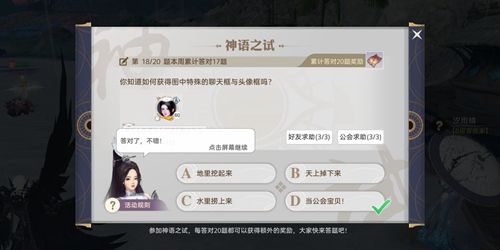 天谕手游神语之试答案大全：所有问题答案分享[多图]