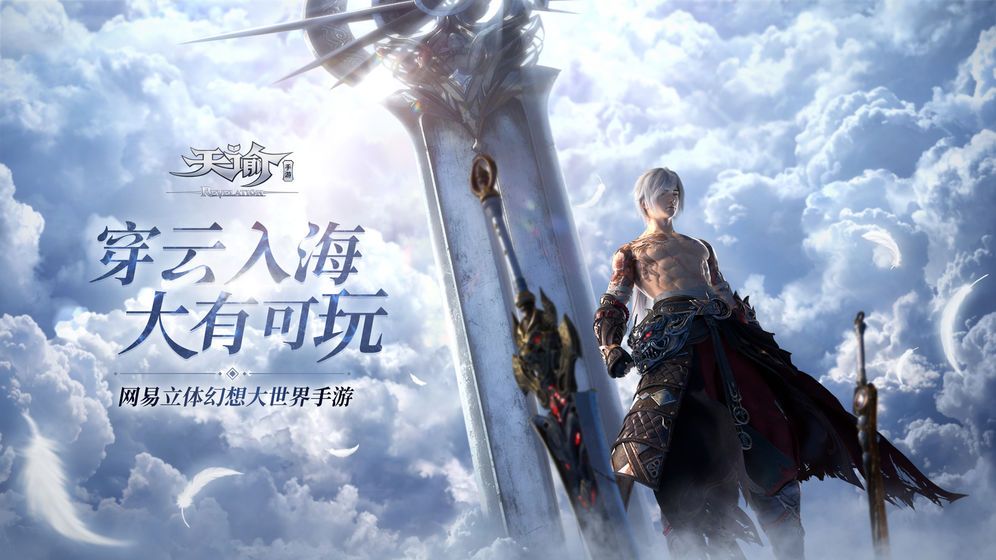 天谕手游神语之试答案大全：所有问题答案分享[多图]