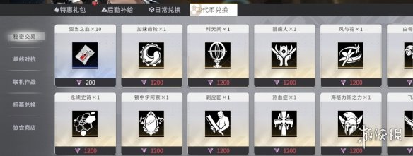《非匿名指令》纹章怎么获取 纹章获取攻略
