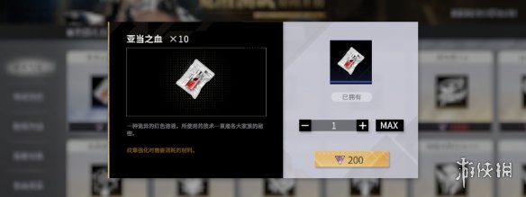《非匿名指令》纹章怎么获取 纹章获取攻略