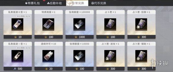 《非匿名指令》纹章怎么获取 纹章获取攻略