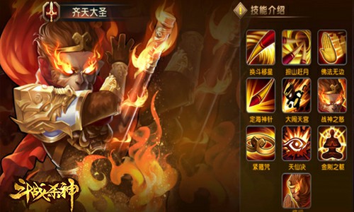 《斗战杀神》今日iOS不删档测试[多图]