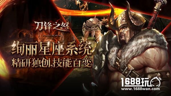 《刀锋之怒》锋芒首测今日火爆开启[多图]