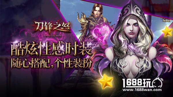 《刀锋之怒》锋芒首测今日火爆开启[多图]