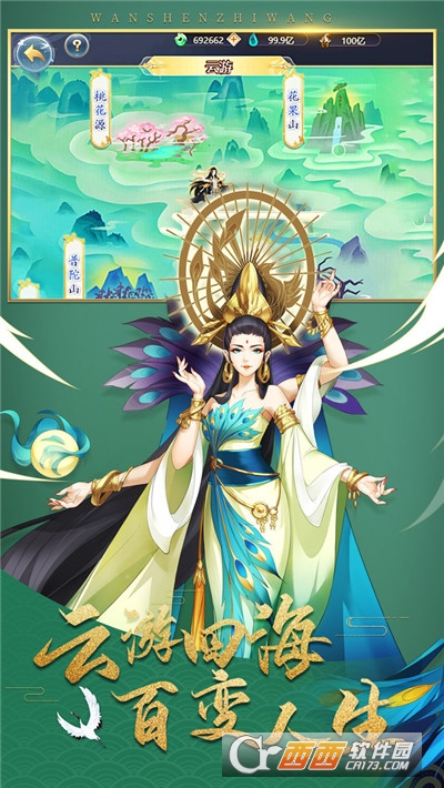 万神之王