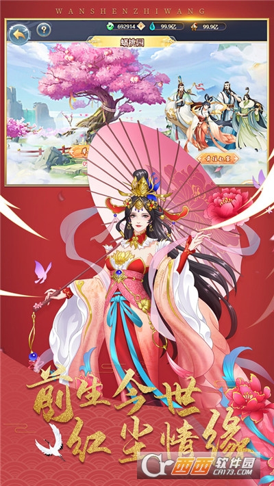 万神之王