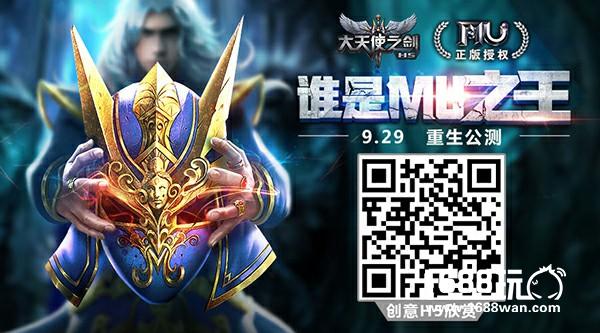 再一次见证奇迹 37《大天使之剑H5》今日荣耀公测[多图]