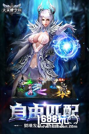 再一次见证奇迹 37《大天使之剑H5》今日荣耀公测[多图]