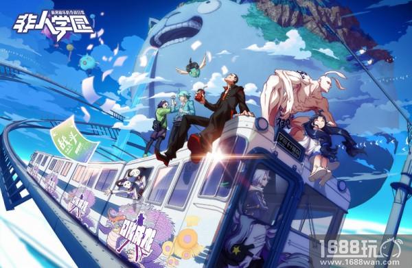 网易新年首发脑洞新作《非人学园》 无厘头漫画风颠覆三观[多图]