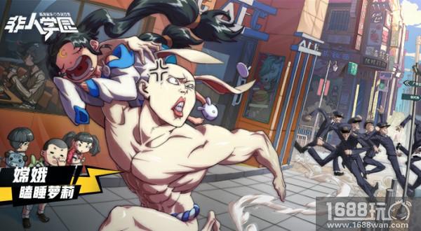 网易新年首发脑洞新作《非人学园》 无厘头漫画风颠覆三观[多图]