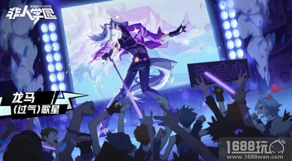 网易新年首发脑洞新作《非人学园》 无厘头漫画风颠覆三观[多图]