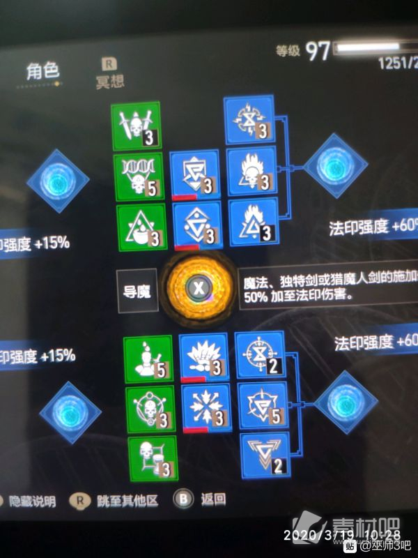 《巫师3》次时代版导魔流加点推荐