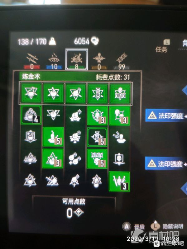 《巫师3》次时代版导魔流加点推荐