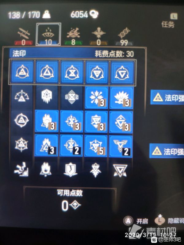 《巫师3》次时代版导魔流加点推荐