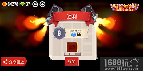 玩转双赛《喵星大作战》手游1月11日安卓全面上线[多图]