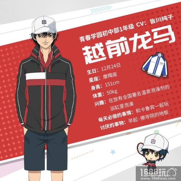 正版青春力作《新网球王子 RisingBeat》青学王子情报解禁[多图]