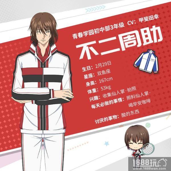 正版青春力作《新网球王子 RisingBeat》青学王子情报解禁[多图]