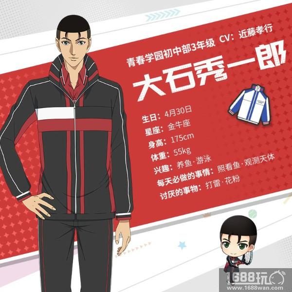 正版青春力作《新网球王子 RisingBeat》青学王子情报解禁[多图]