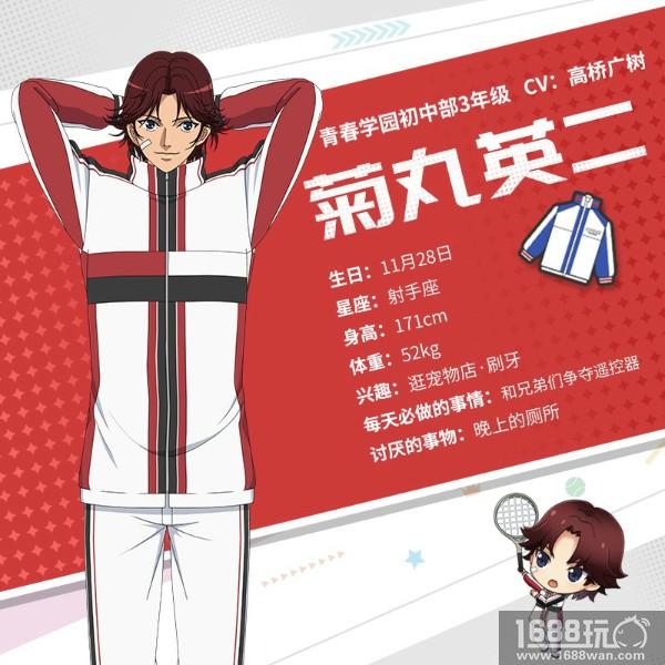 正版青春力作《新网球王子 RisingBeat》青学王子情报解禁[多图]
