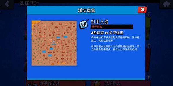 荒野乱斗机甲入侵疯狂难度怎么过 疯狂难度角色推荐及打法攻略[多图]