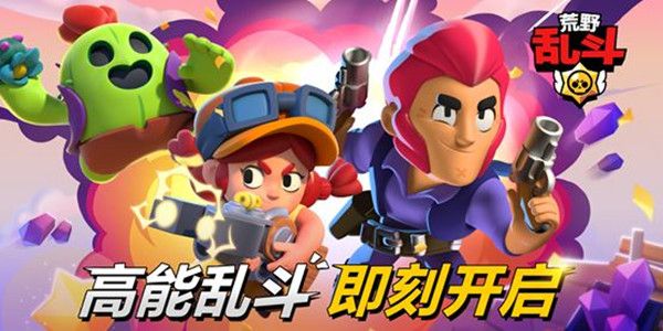 荒野乱斗机甲入侵疯狂难度怎么过 疯狂难度角色推荐及打法攻略[多图]