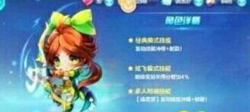 天天酷跑孙尚香技能怎么样 孙尚香技能介绍[图]