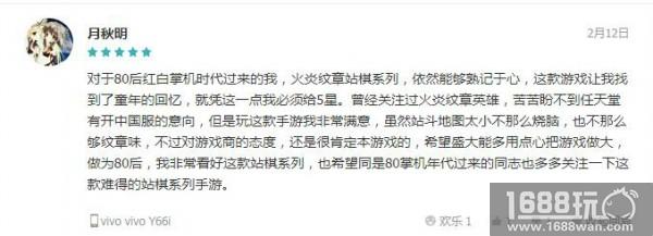 来自SLG爱好者的心声 《境界之诗》传承战棋纯粹本质[多图]