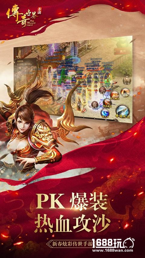 痛快战，玩出彩！《传奇世界手游》炫彩CG首曝[多图]