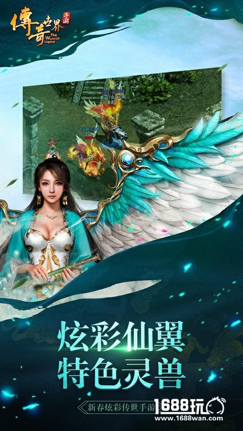 痛快战，玩出彩！《传奇世界手游》炫彩CG首曝[多图]
