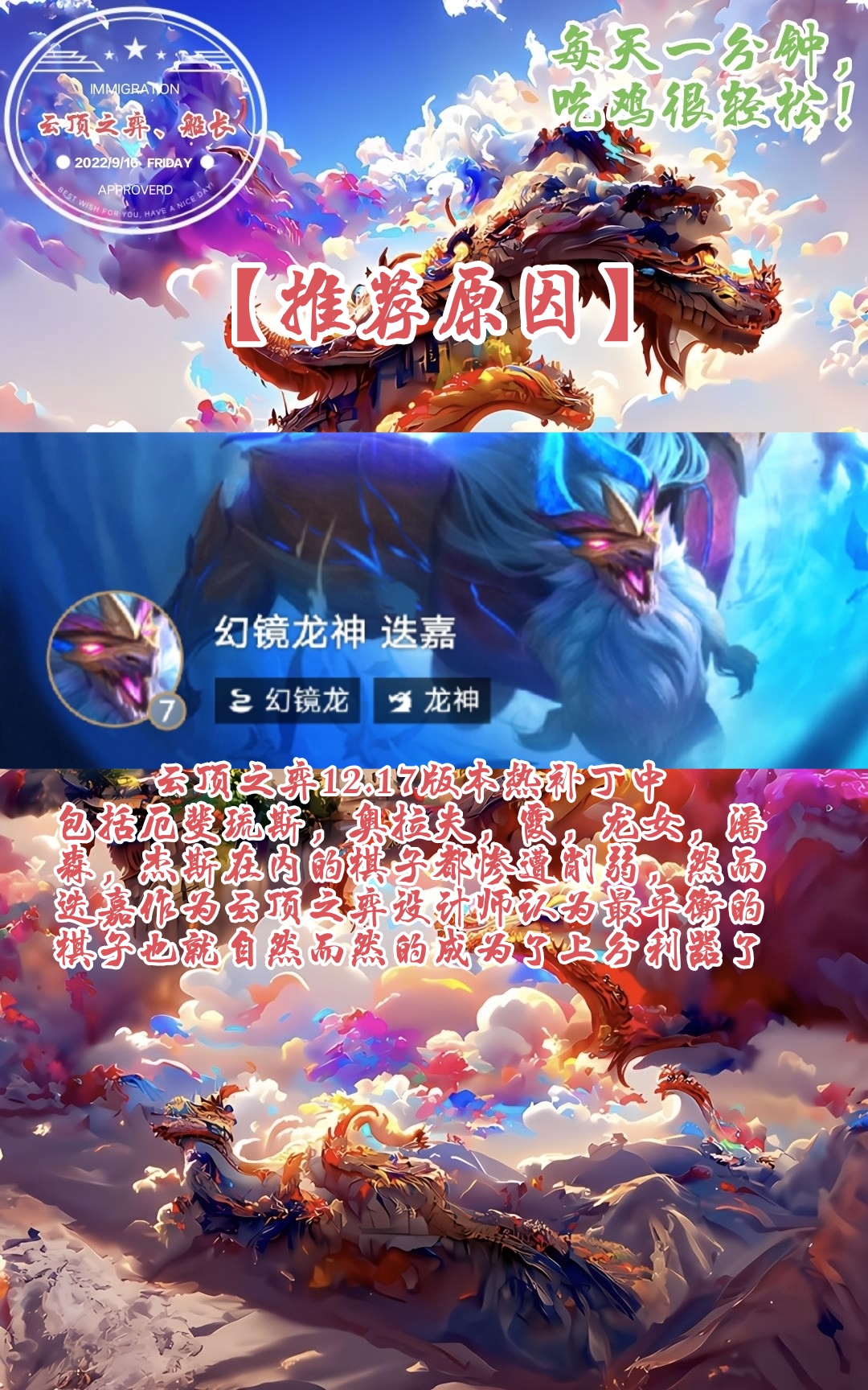 云顶之弈s7.5冒险迭嘉阵容怎么玩