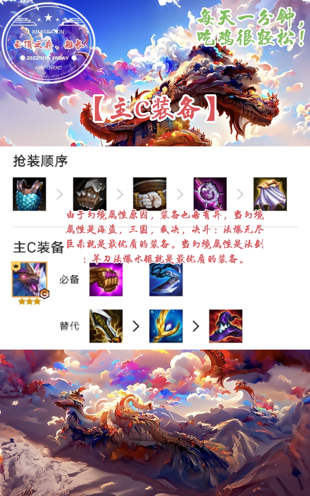 云顶之弈s7.5冒险迭嘉阵容怎么玩