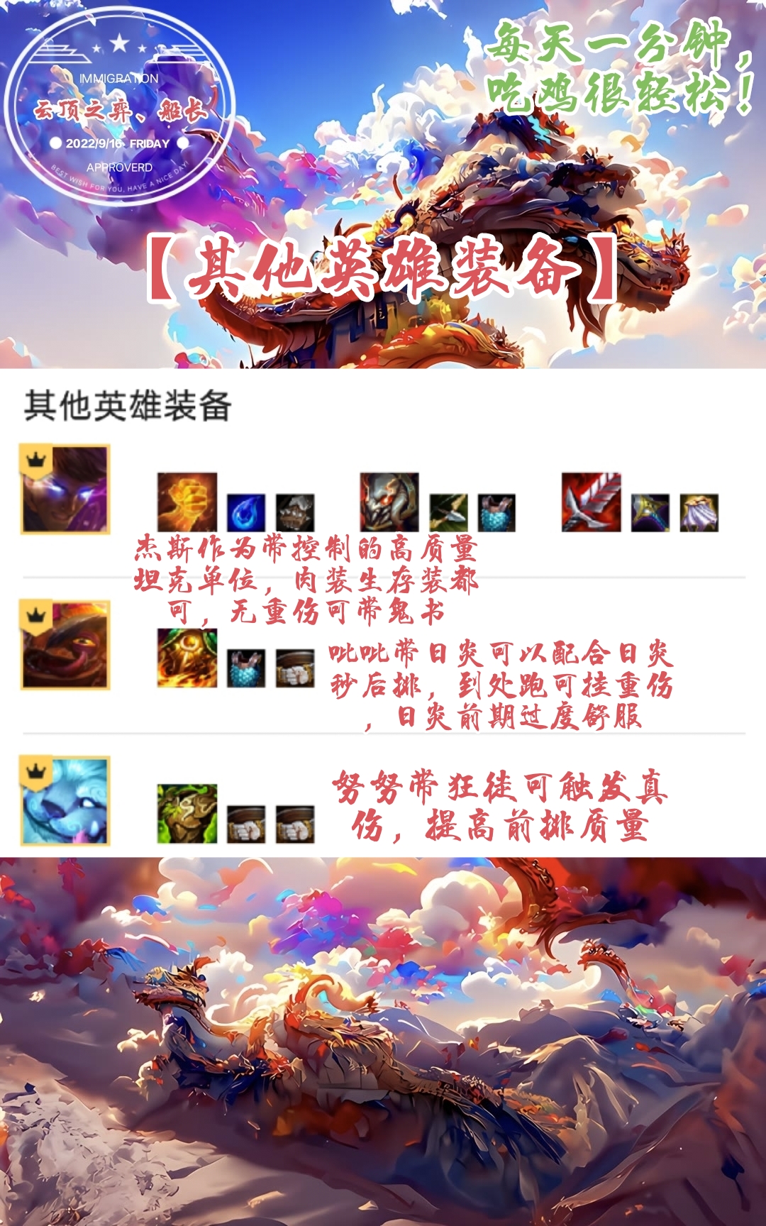 云顶之弈s7.5冒险迭嘉阵容怎么玩