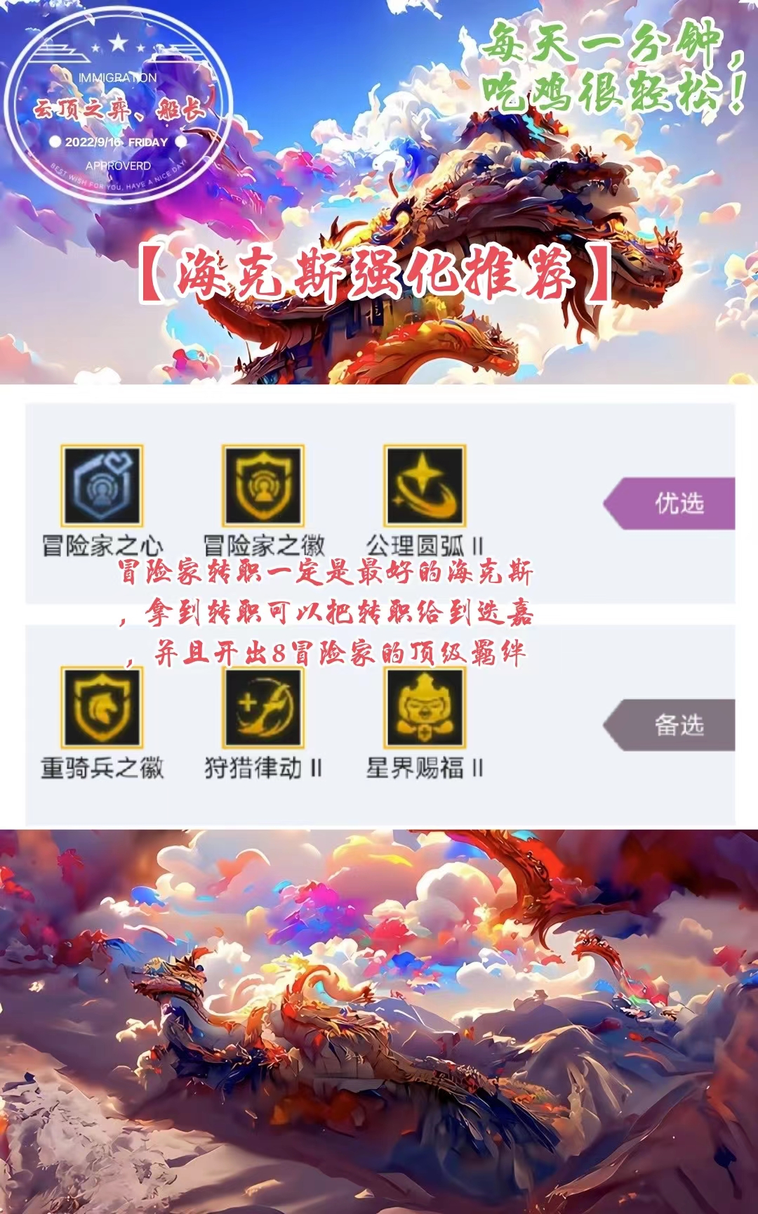 云顶之弈s7.5冒险迭嘉阵容怎么玩
