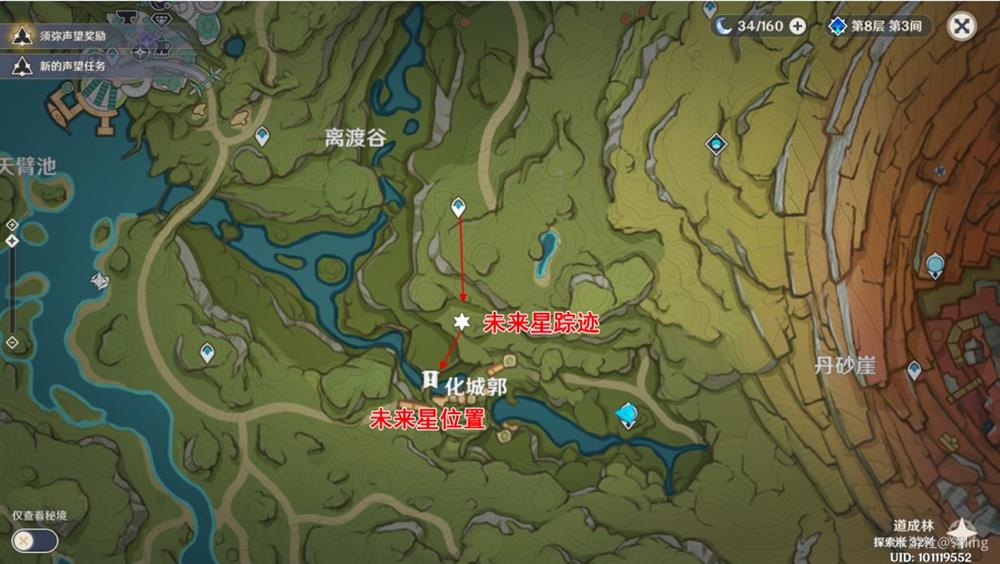 原神未来星第六个在哪  未来星第六个位置一览