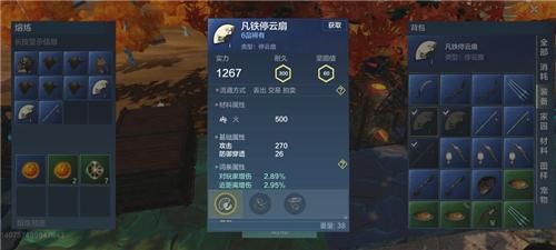 妄想山海扇子技能搭配攻略 扇子技能连招玩法[多图]