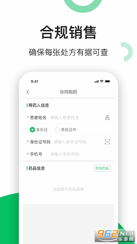 易健康云药房app