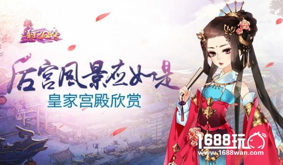 后宫风景应如是 《熹妃Q传》皇家宫殿探寻[多图]