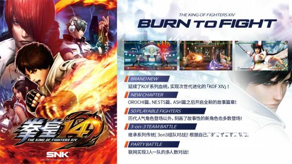 SNK中国《THE KING OF FIGHTERS》联合发布会定档5月9日[多图]