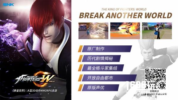 SNK中国《THE KING OF FIGHTERS》联合发布会定档5月9日[多图]