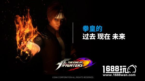SNK中国《THE KING OF FIGHTERS》联合发布会定档5月9日[多图]