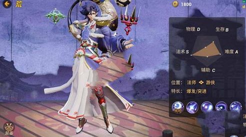 决战平安京荒加点攻略 荒怎么加点[图]