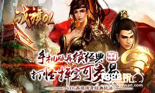 助你争霸天下《战旗OL》7659游戏强测来袭[多图]