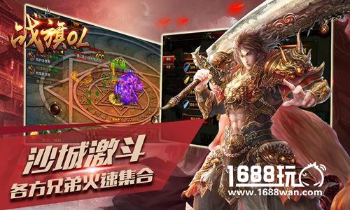 助你争霸天下《战旗OL》7659游戏强测来袭[多图]